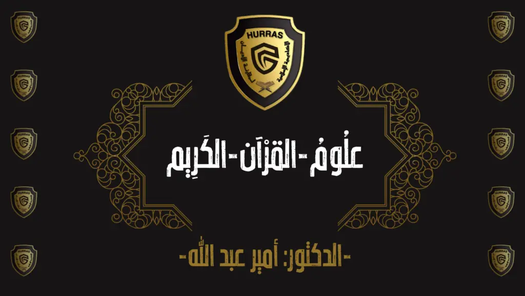 مساقات 8 1 2 1024x577 1