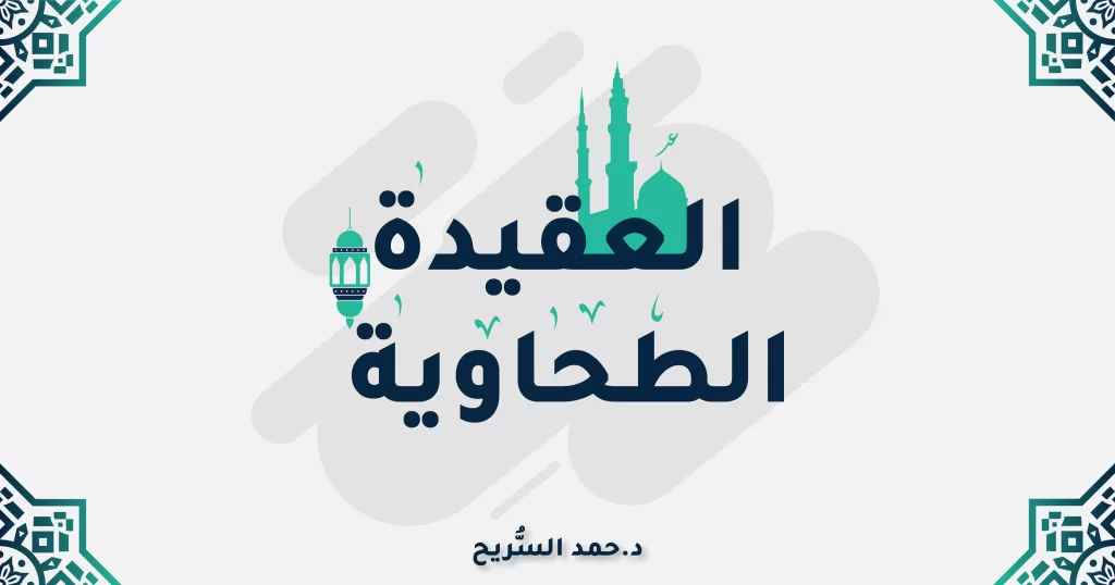 مساقات 14 الطحاوية 0١ 0١