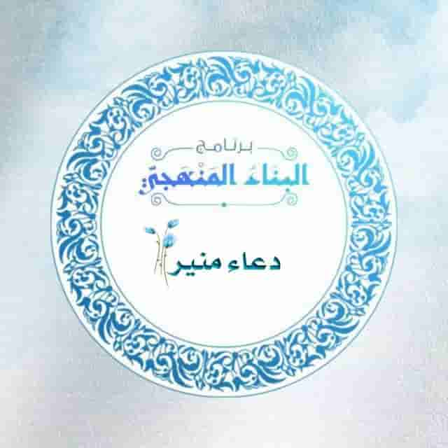 د.دعاء منير