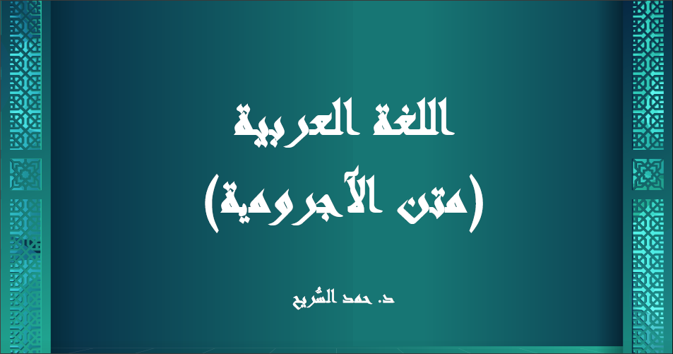 غلاف اللغة العربية