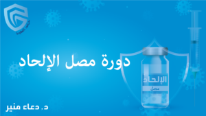 2025: مصل الإلحاد